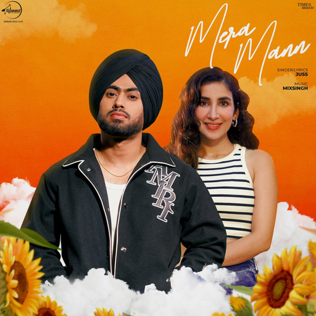 Mera Mann